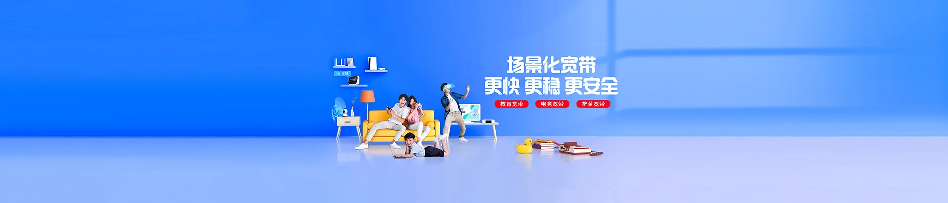 铁西区移动宽带